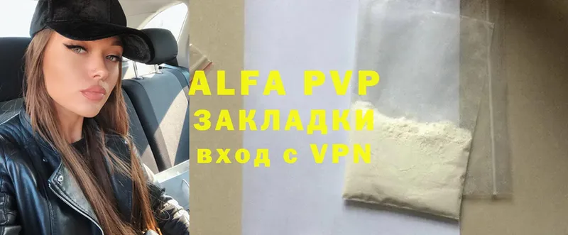 закладки  Агидель  Alpha-PVP мука 